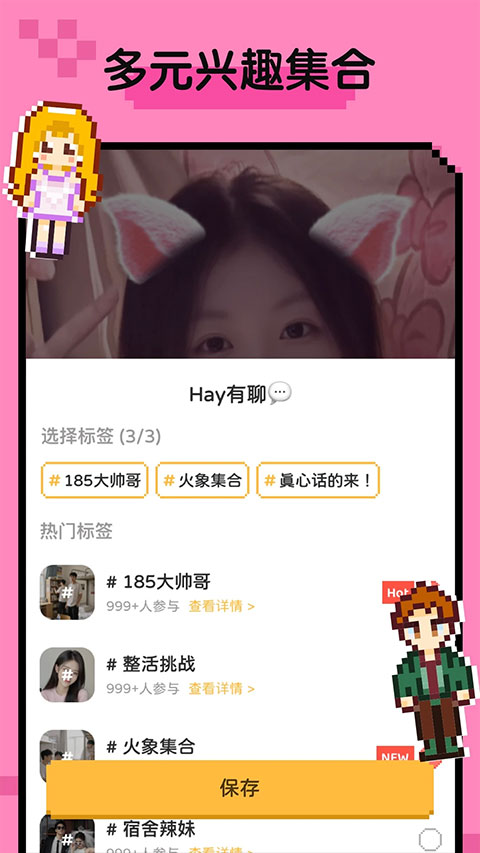 小鳄鱼Hay app截图3