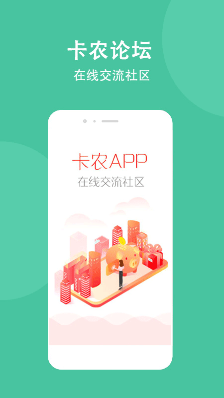 卡农社区app官方版截图1