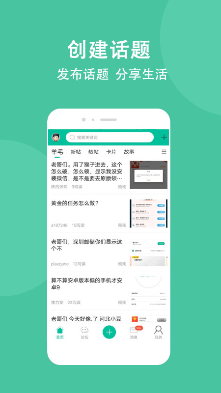卡农社区app官方版截图2