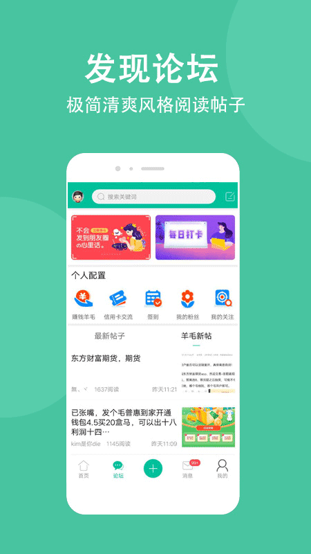 卡农社区app官方版截图3