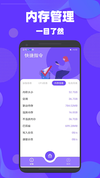 验机精灵app官方版截图2