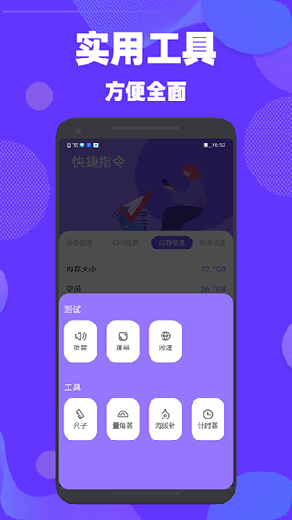 验机精灵app官方版截图1