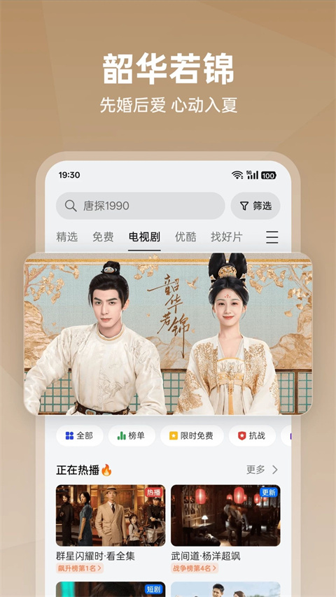 OPPO视频app截图2