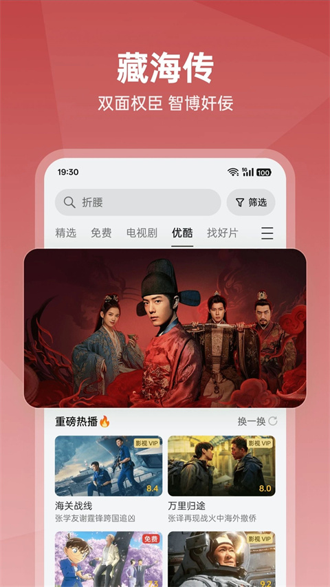 OPPO视频app截图4