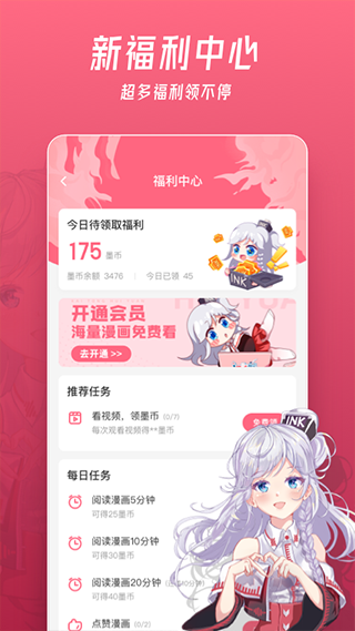 微博动漫app截图4