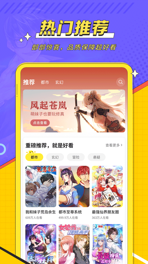 掌阅漫画app截图1