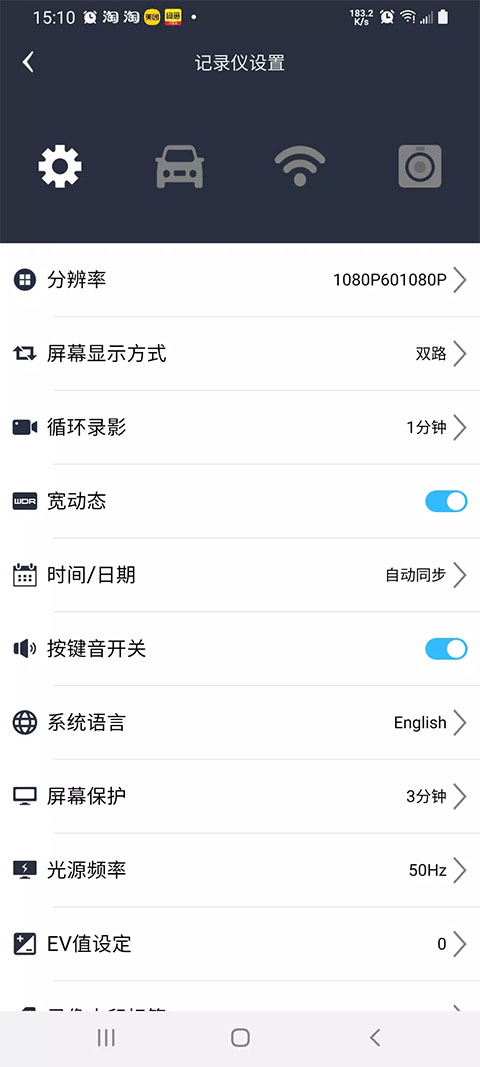 趴趴狗行车记录仪app截图3