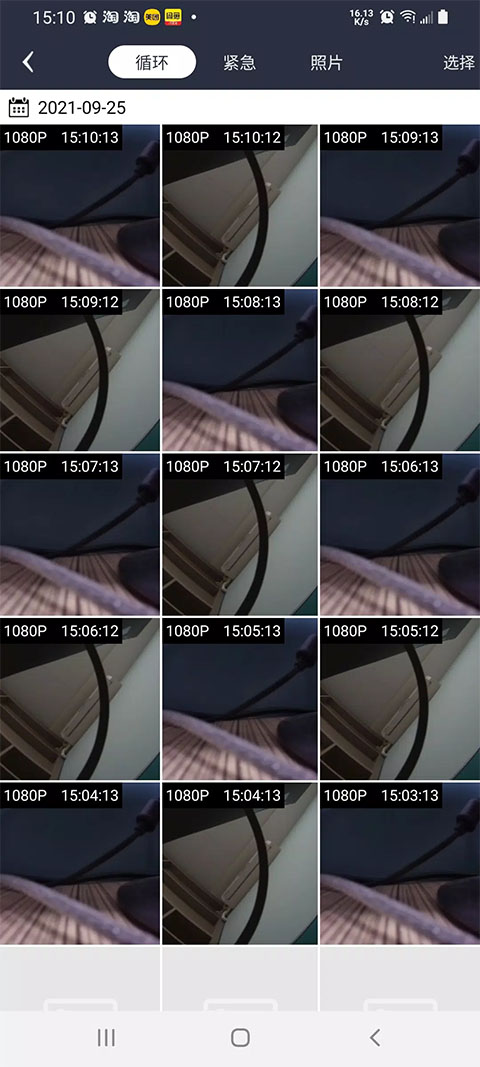 趴趴狗行车记录仪app截图1