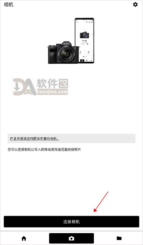 相机端二维码显示