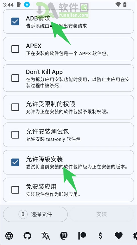勾选安装选项