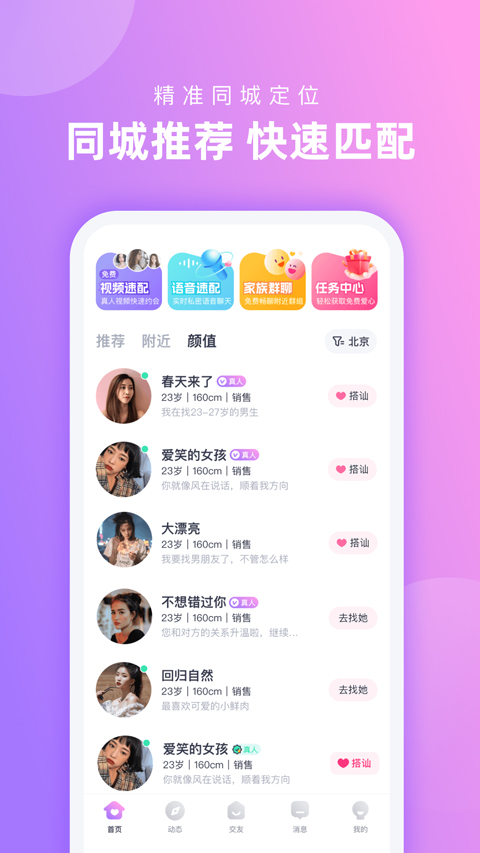 心配app截图1