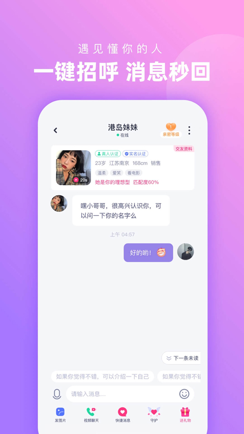 心配app截图1