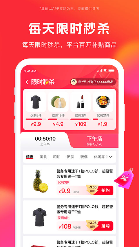 警网优选app截图1