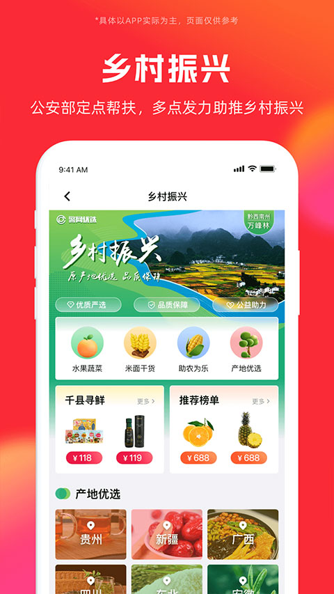 警网优选app截图1