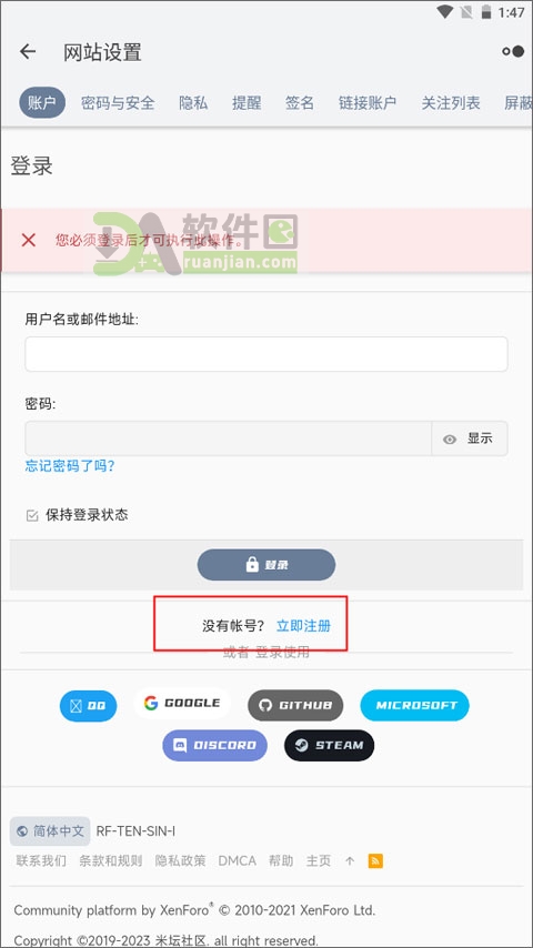 点击立即注册