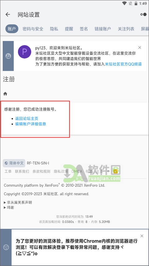 注册成功提示