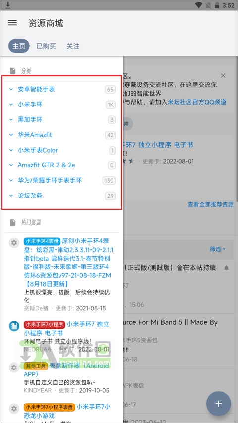 选择资源分类