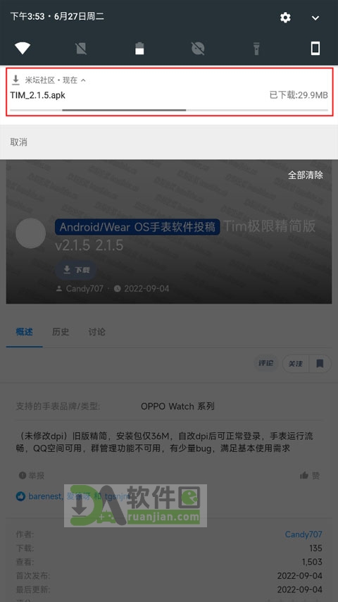 下载进度显示