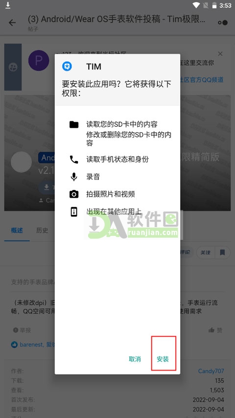 安装资源包