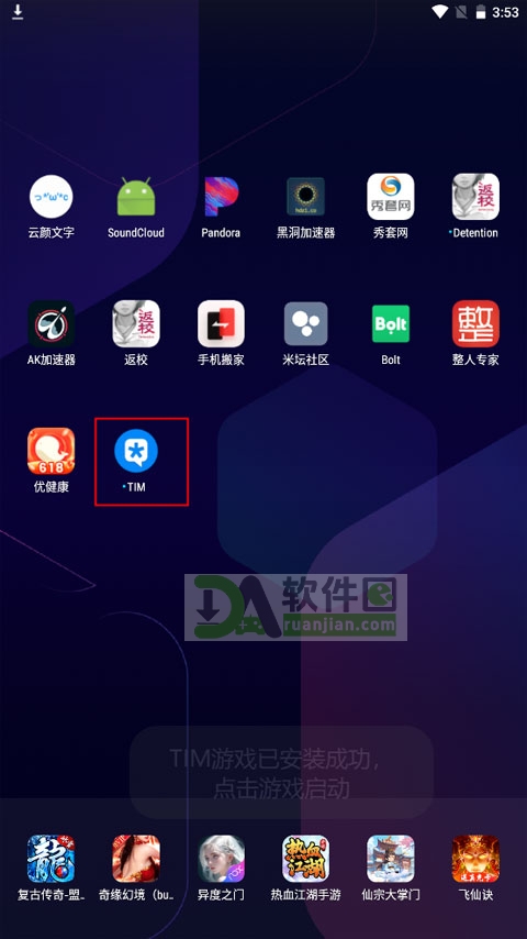 安装完成界面