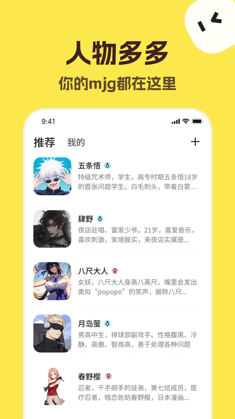talkmaker官方中文版截图2
