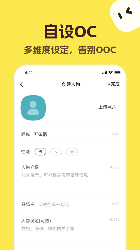 talkmaker官方中文版截图3