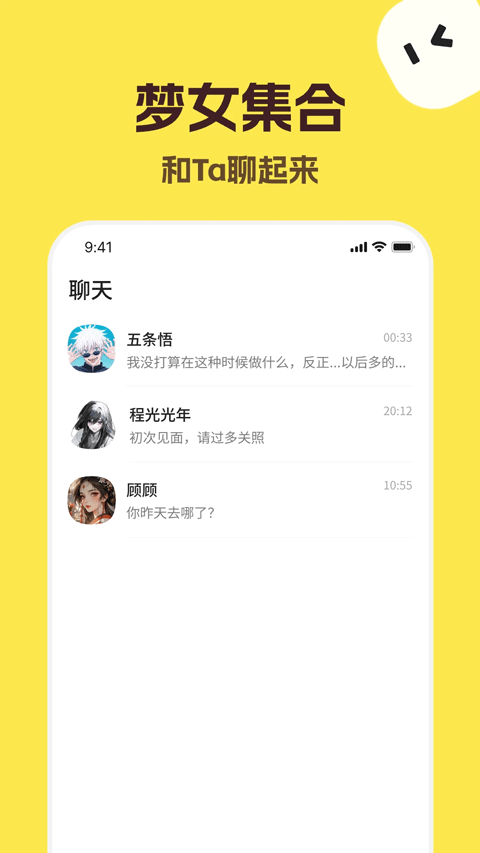 talkmaker官方中文版截图4