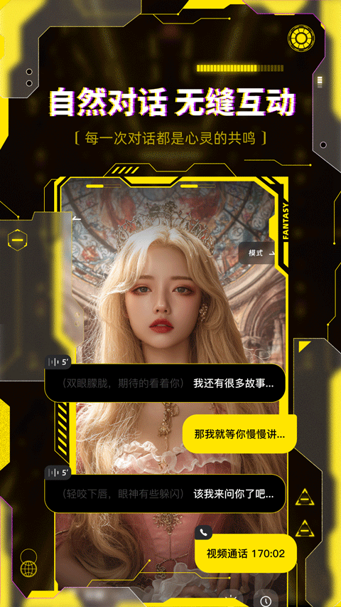 cyberwave app截图2