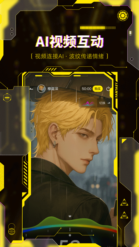 cyberwave app截图4