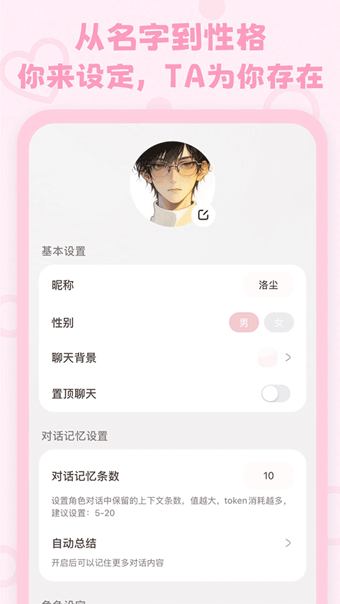 lovemo官方版截图3