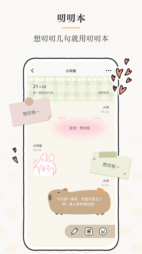 Suki app截图4
