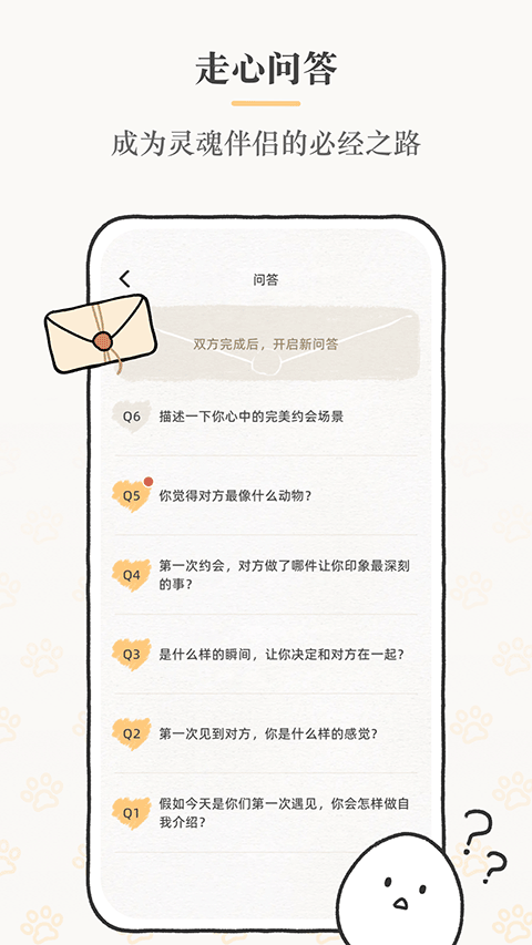Suki app截图5