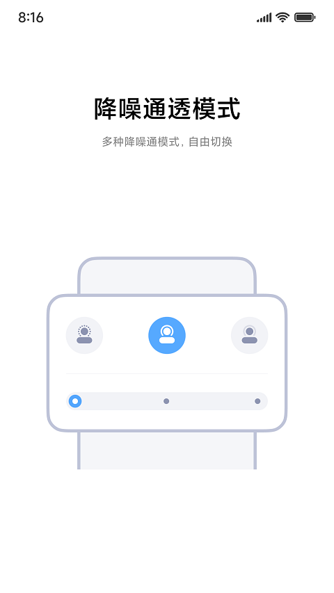 小米耳机app截图2