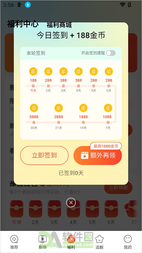卡看短剧app
