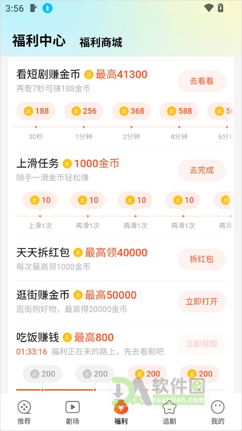 卡看短剧app