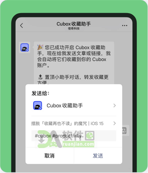 Cubox安卓版