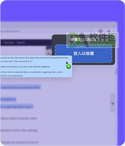 Cubox安卓版