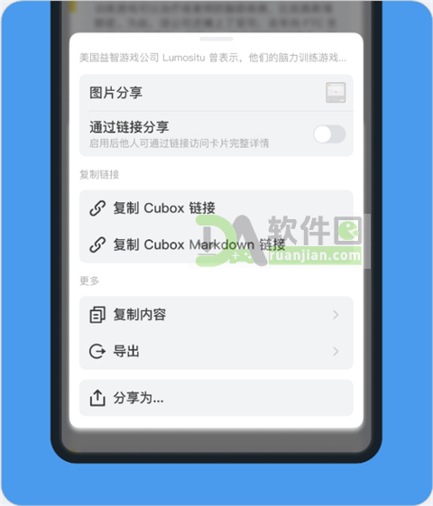 Cubox安卓版