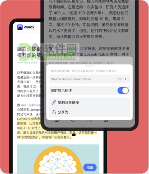 Cubox安卓版