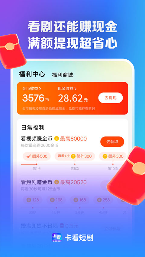 卡看短剧app截图2