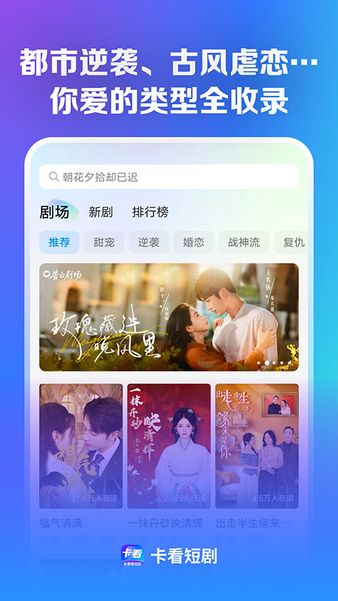 卡看短剧app截图1
