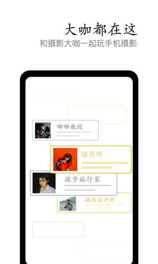 vivo摄影app截图1