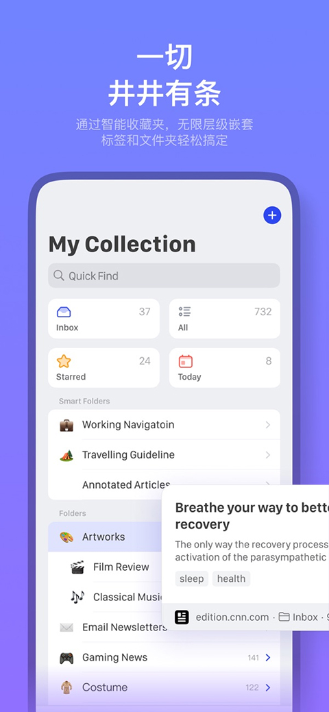 Cubox安卓版截图3