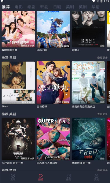 泰圈安卓版截图1