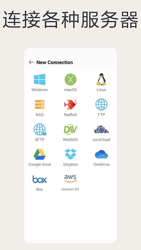 fe文件管理器(又名猫头鹰文件)截图1
