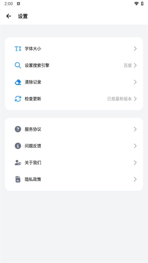 bobo浏览器截图1