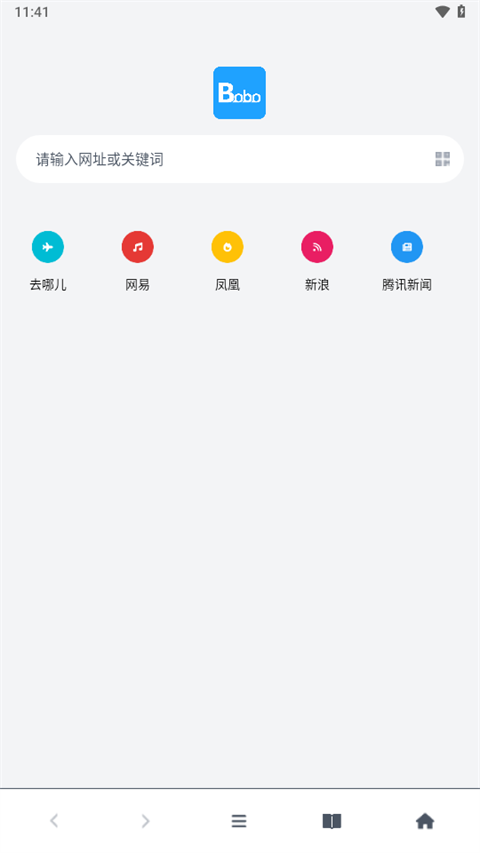 bobo浏览器截图3