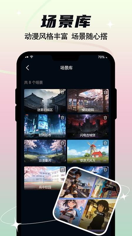 全民作漫剧免费版截图2