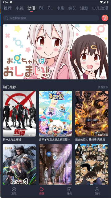 豚豚剧手机版截图3