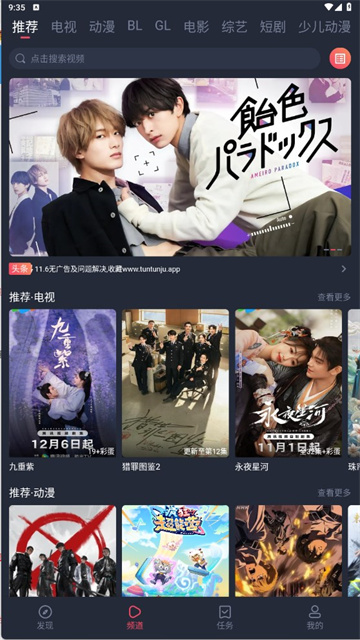 豚豚剧手机版截图4